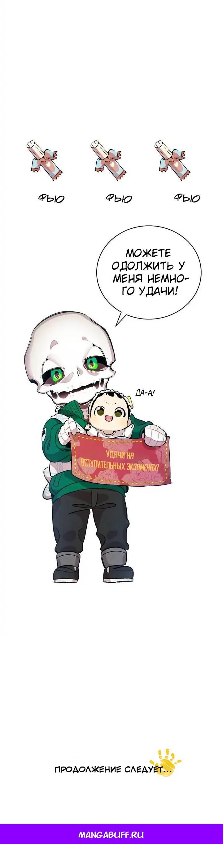 Манга Метаморфоза - Глава 66 Страница 46