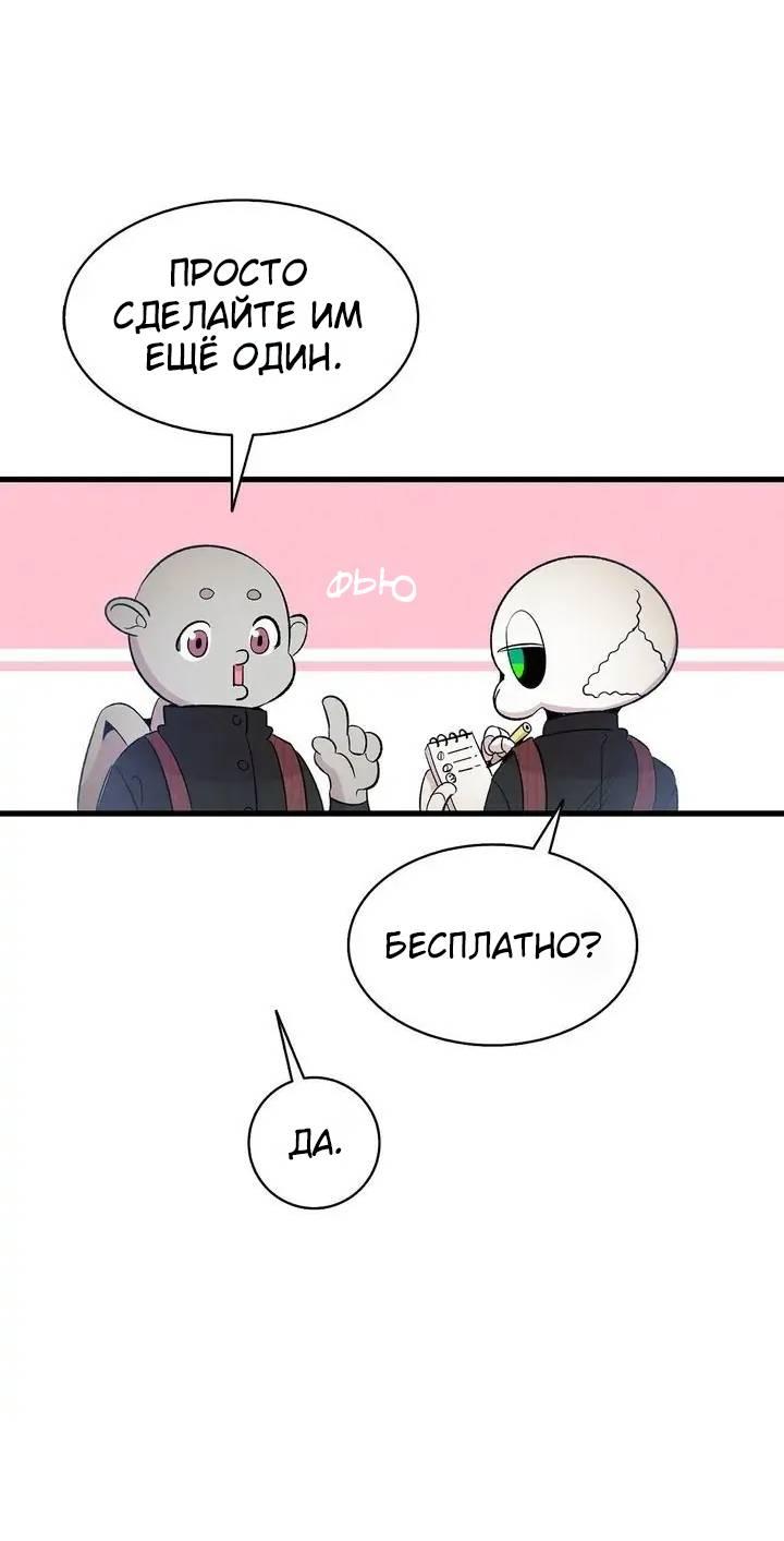 Манга Метаморфоза - Глава 66 Страница 16