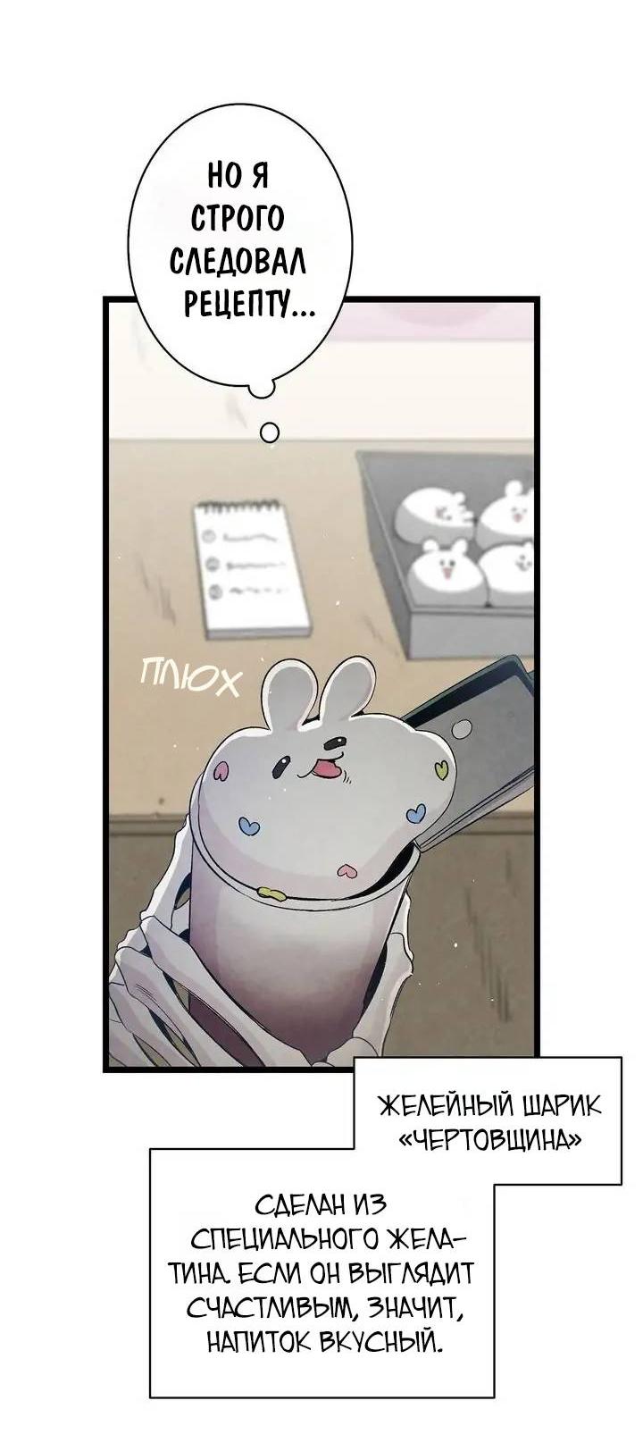 Манга Метаморфоза - Глава 66 Страница 17