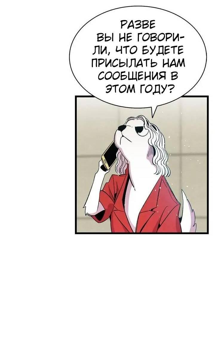 Манга Метаморфоза - Глава 65 Страница 8