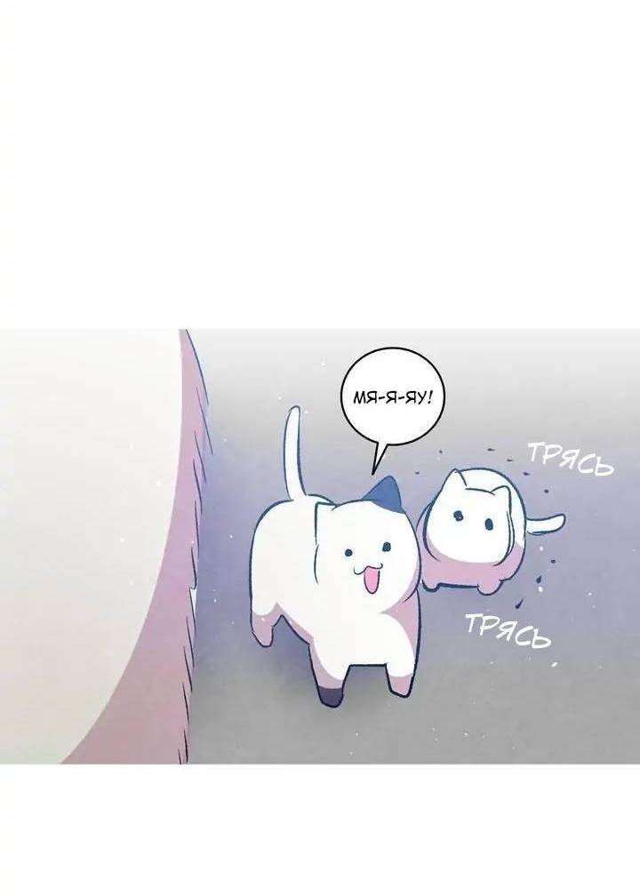 Манга Метаморфоза - Глава 65 Страница 50