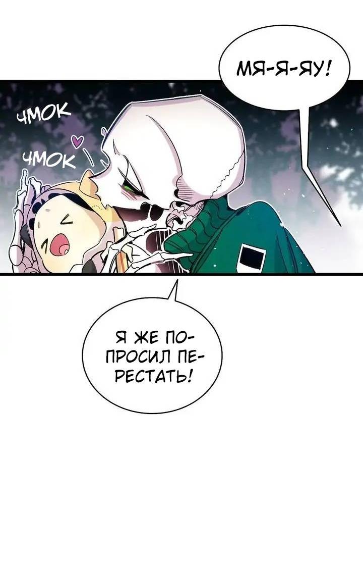 Манга Метаморфоза - Глава 65 Страница 36