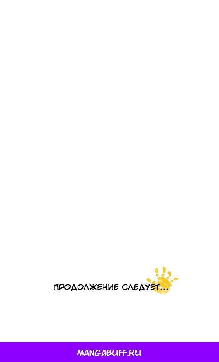 Манга Метаморфоза - Глава 65 Страница 59