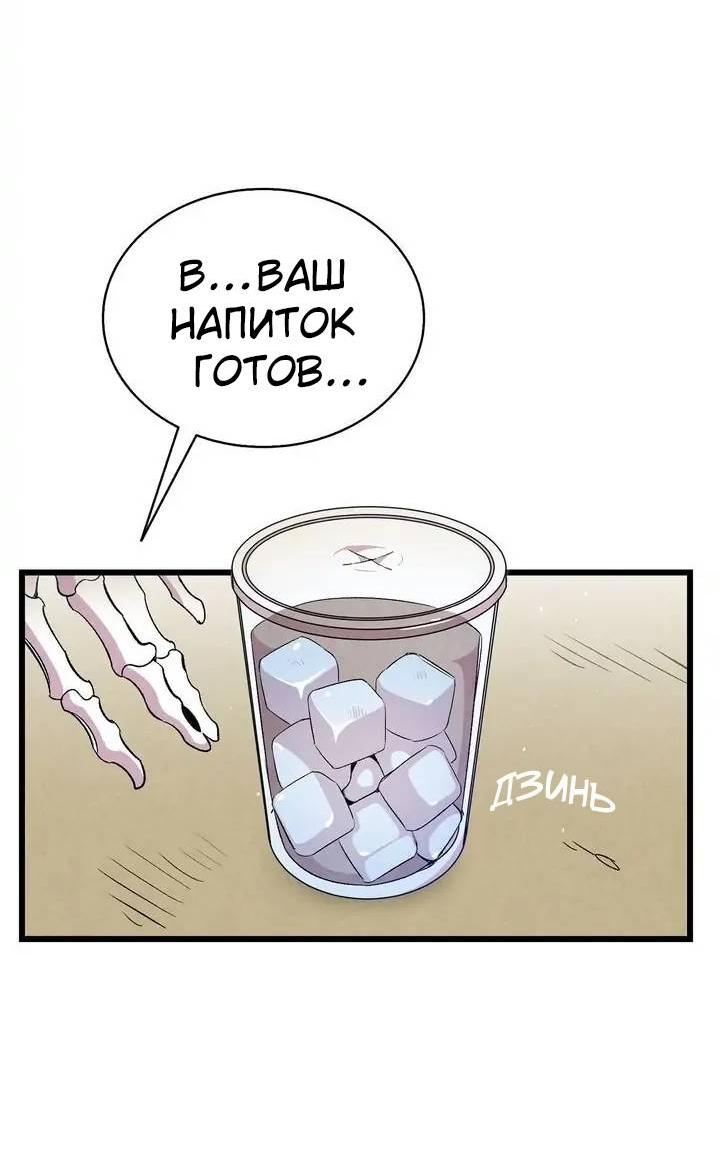 Манга Метаморфоза - Глава 65 Страница 19