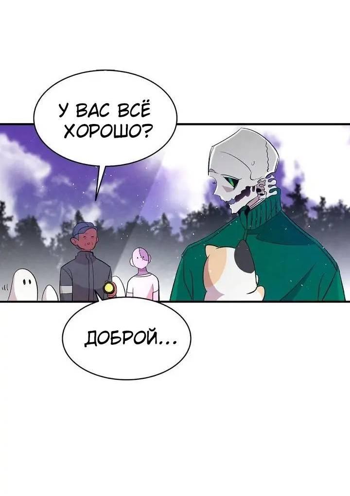 Манга Метаморфоза - Глава 65 Страница 45