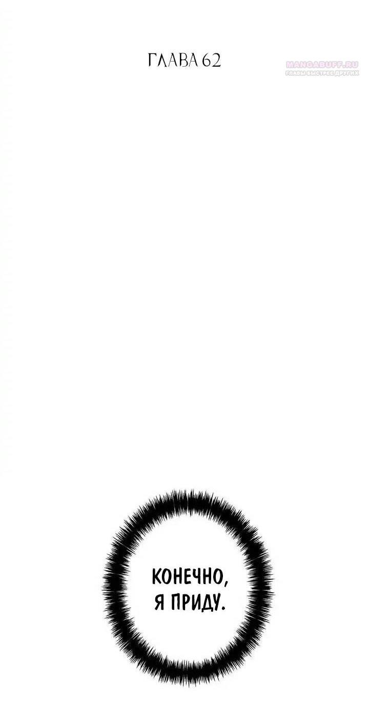Манга Метаморфоза - Глава 65 Страница 4