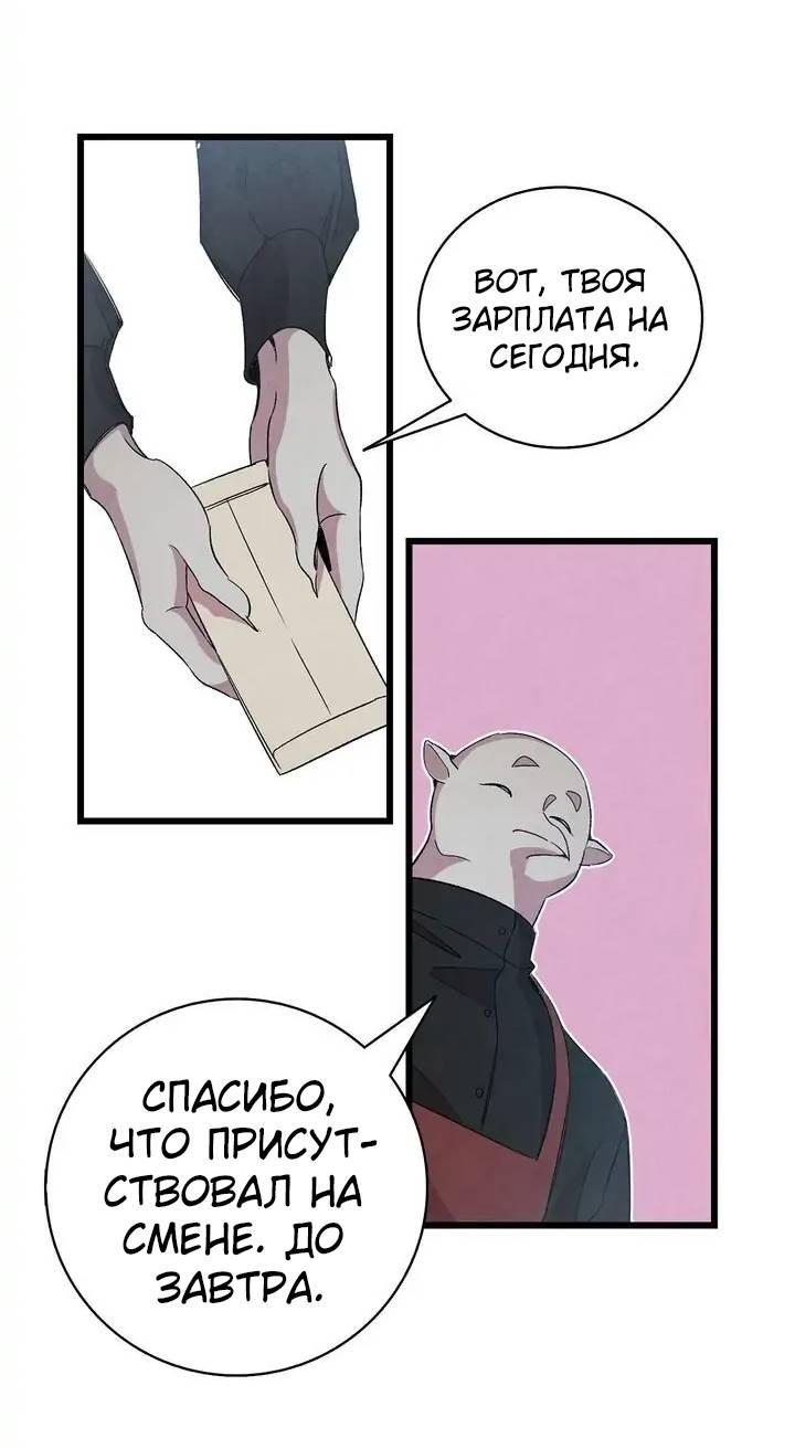 Манга Метаморфоза - Глава 65 Страница 23