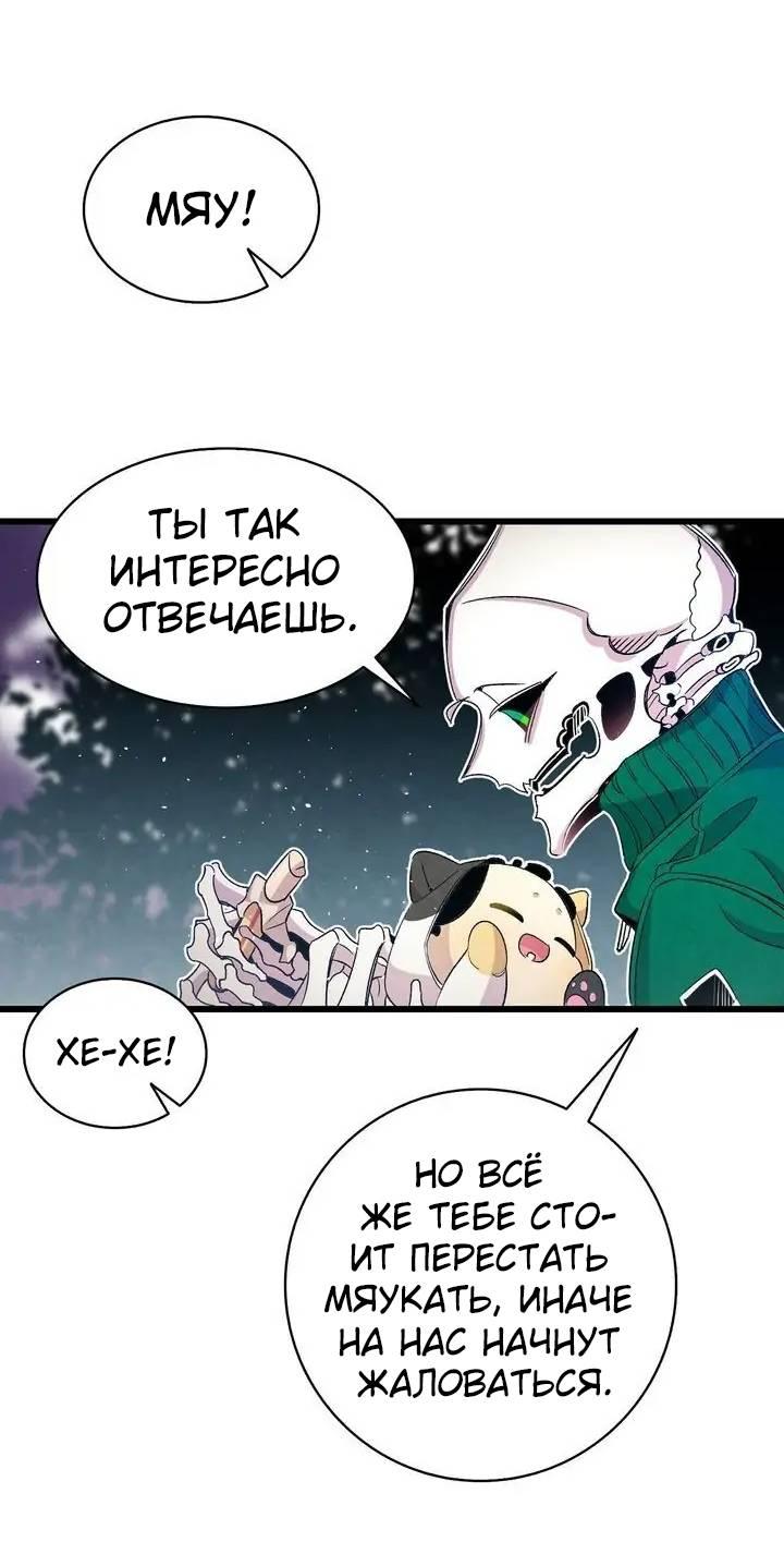 Манга Метаморфоза - Глава 65 Страница 35