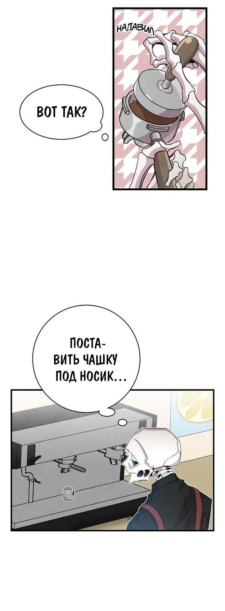 Манга Метаморфоза - Глава 65 Страница 14