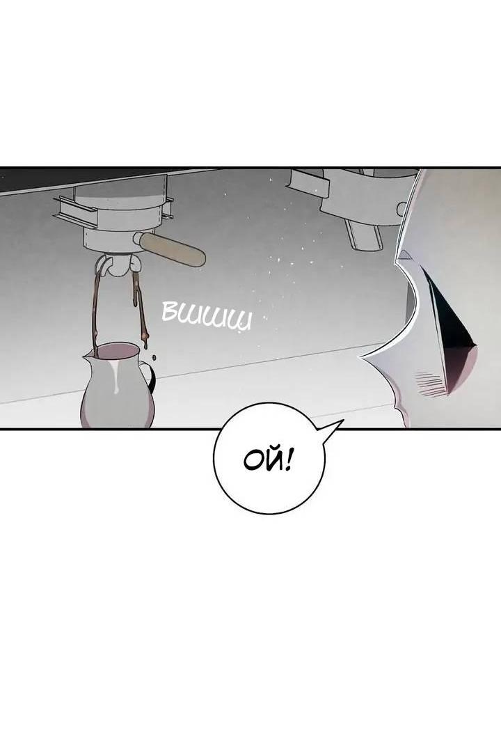 Манга Метаморфоза - Глава 65 Страница 15