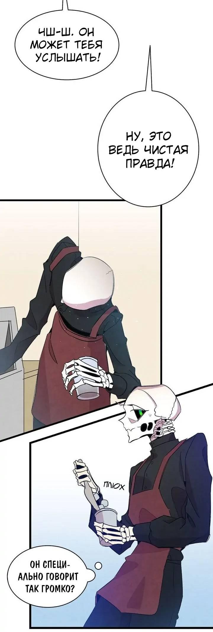 Манга Метаморфоза - Глава 65 Страница 18