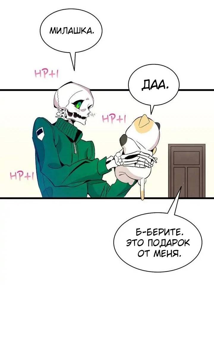 Манга Метаморфоза - Глава 65 Страница 32