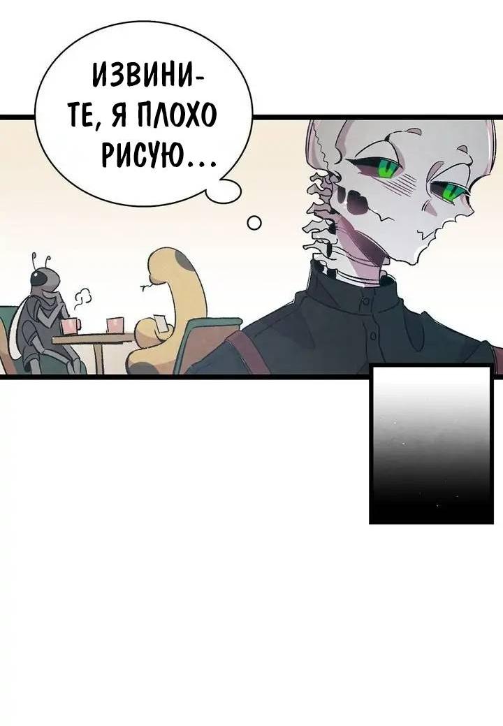 Манга Метаморфоза - Глава 65 Страница 22