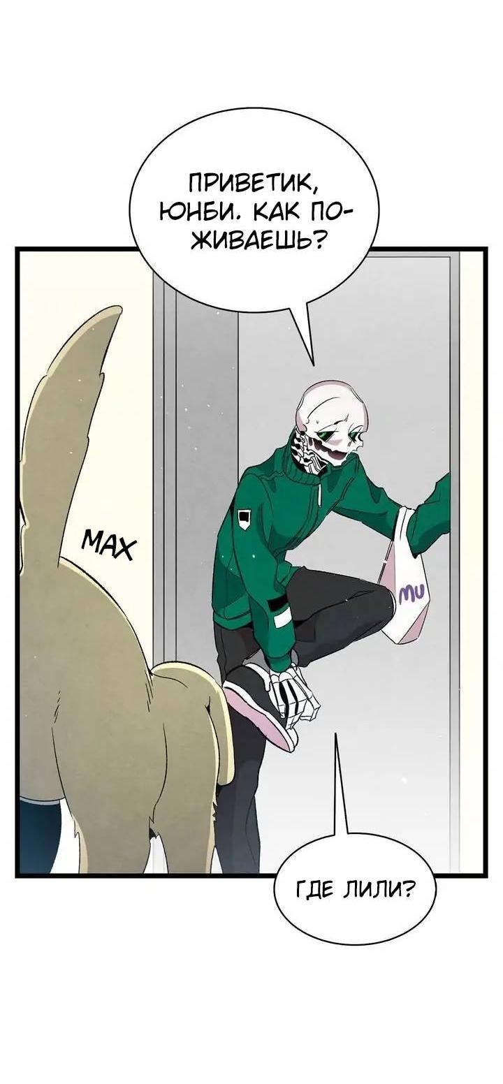 Манга Метаморфоза - Глава 65 Страница 27