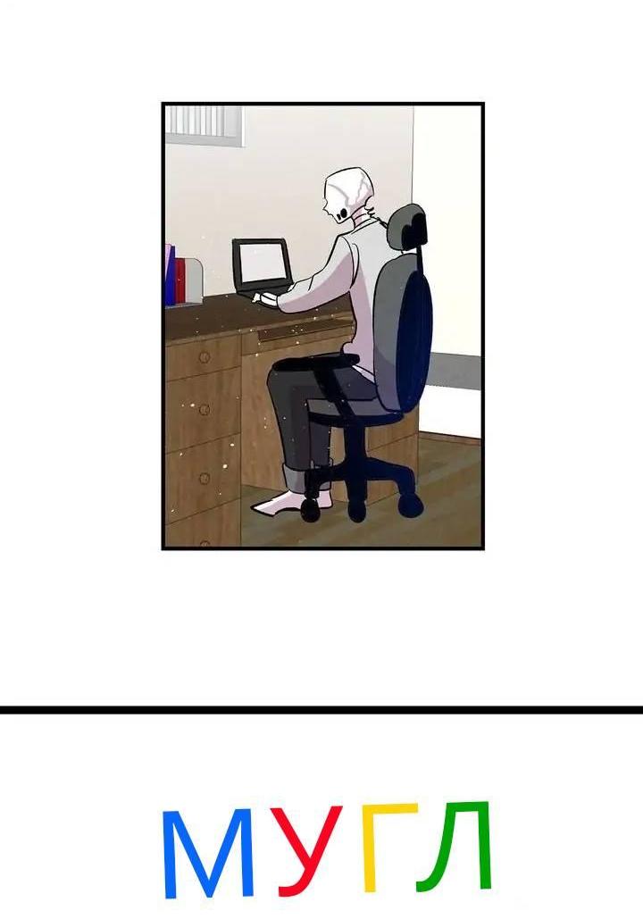 Манга Метаморфоза - Глава 65 Страница 52