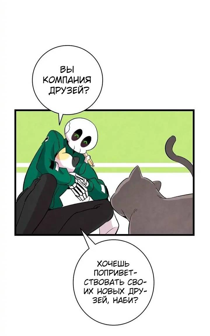 Манга Метаморфоза - Глава 65 Страница 42