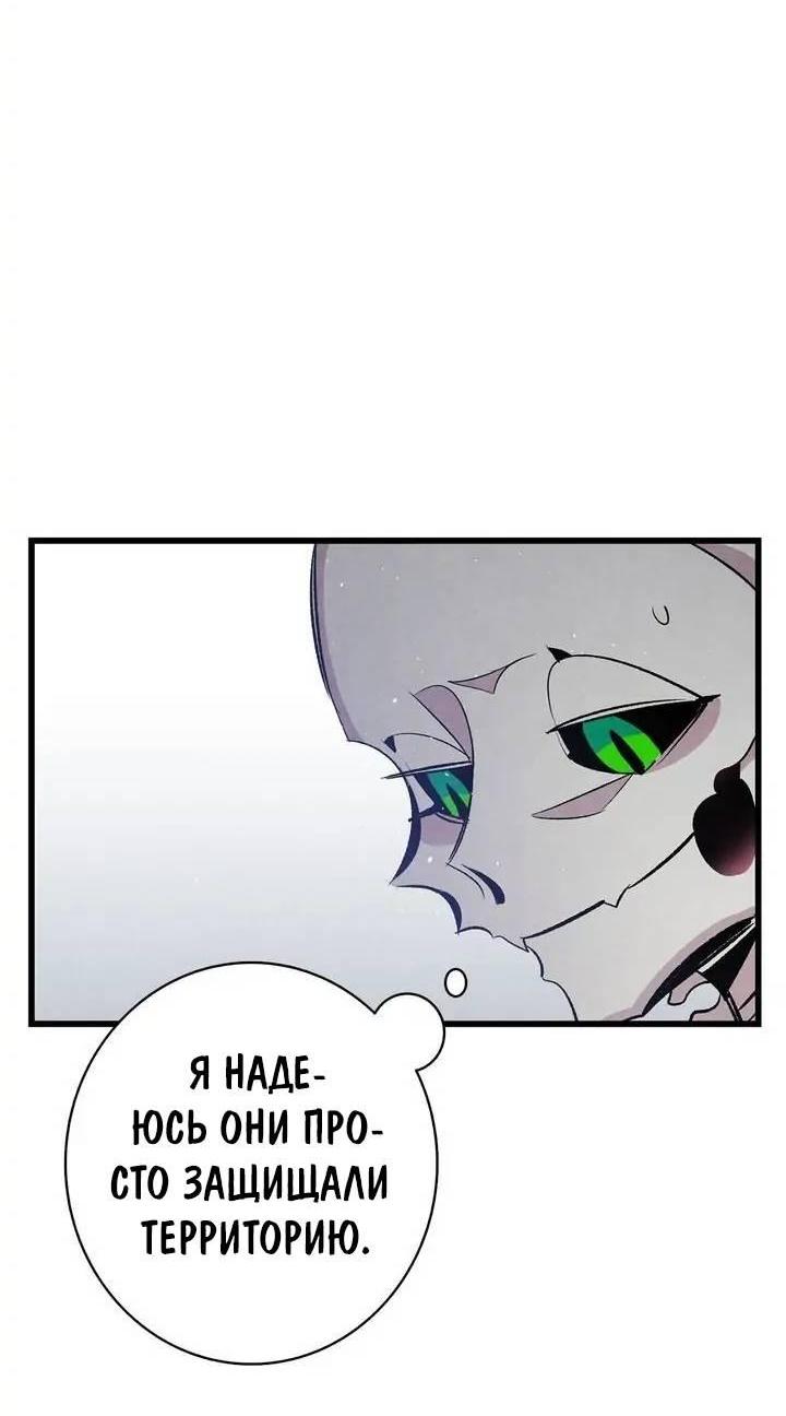 Манга Метаморфоза - Глава 65 Страница 51