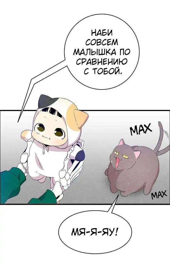 Манга Метаморфоза - Глава 65 Страница 41