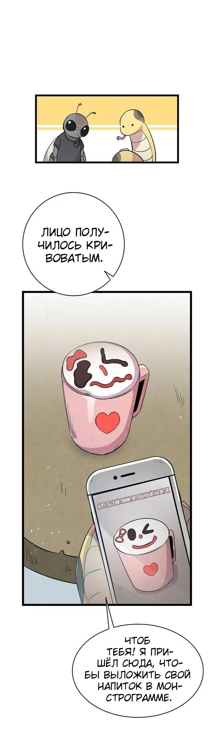 Манга Метаморфоза - Глава 65 Страница 21