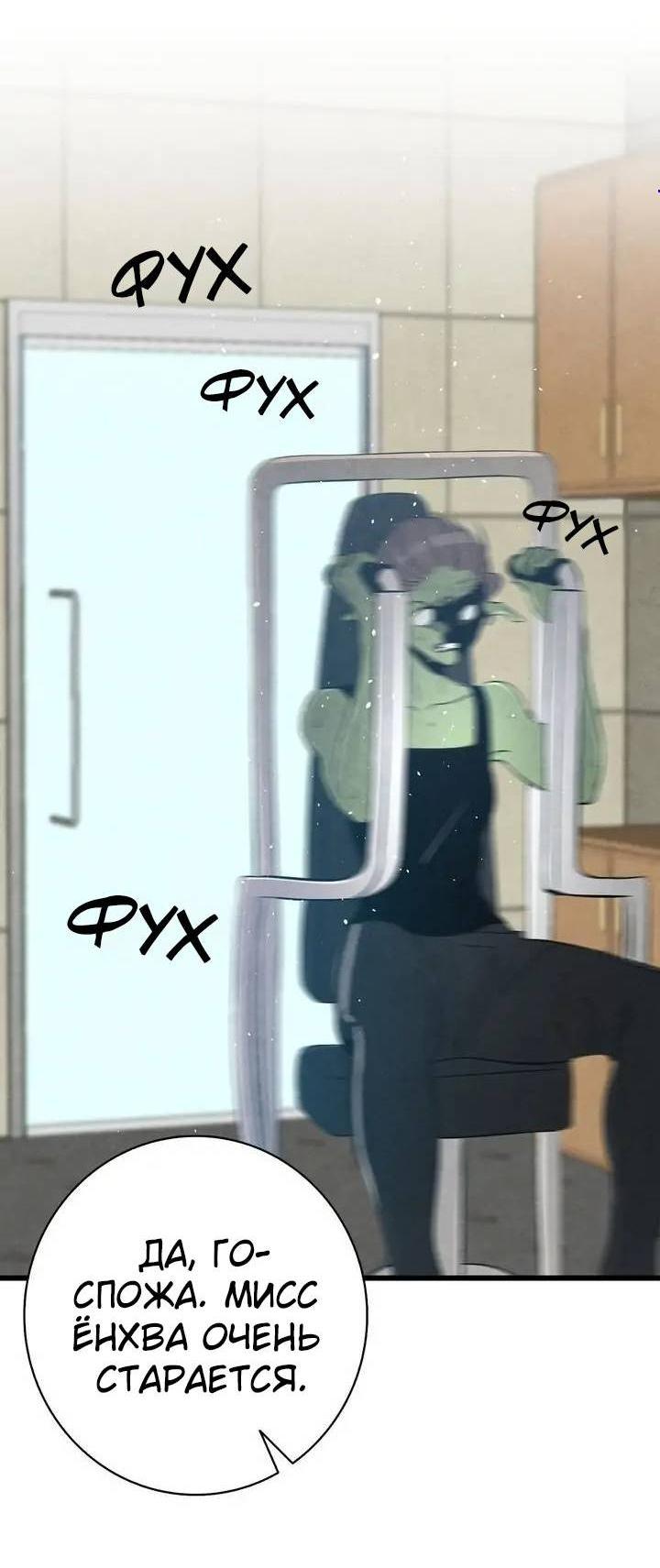 Манга Метаморфоза - Глава 65 Страница 5