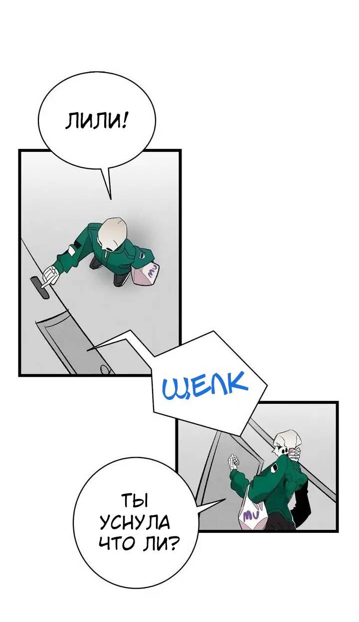 Манга Метаморфоза - Глава 65 Страница 25