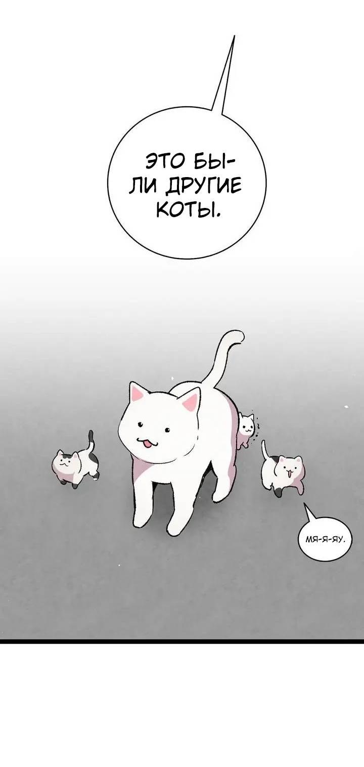 Манга Метаморфоза - Глава 65 Страница 38