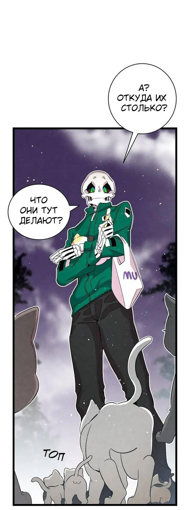 Манга Метаморфоза - Глава 65 Страница 39