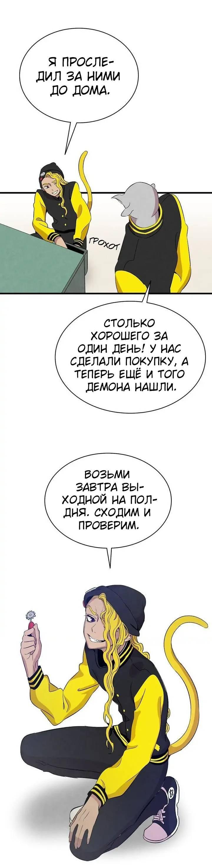 Манга Метаморфоза - Глава 65 Страница 58