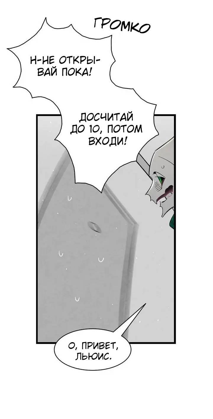 Манга Метаморфоза - Глава 65 Страница 26