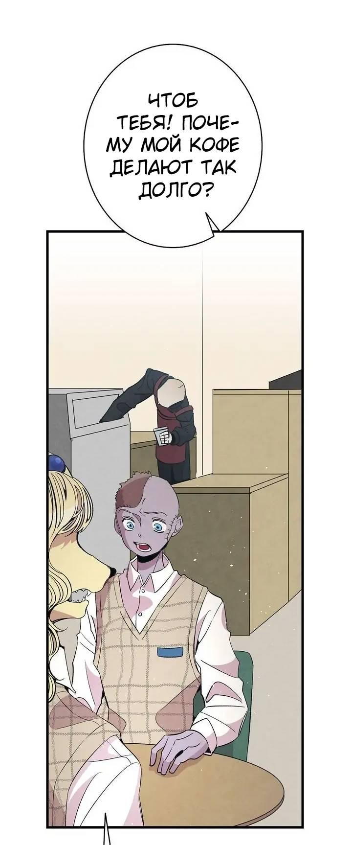 Манга Метаморфоза - Глава 65 Страница 17