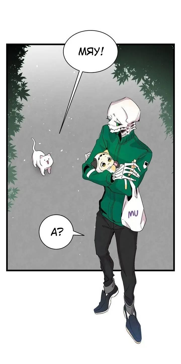 Манга Метаморфоза - Глава 65 Страница 37