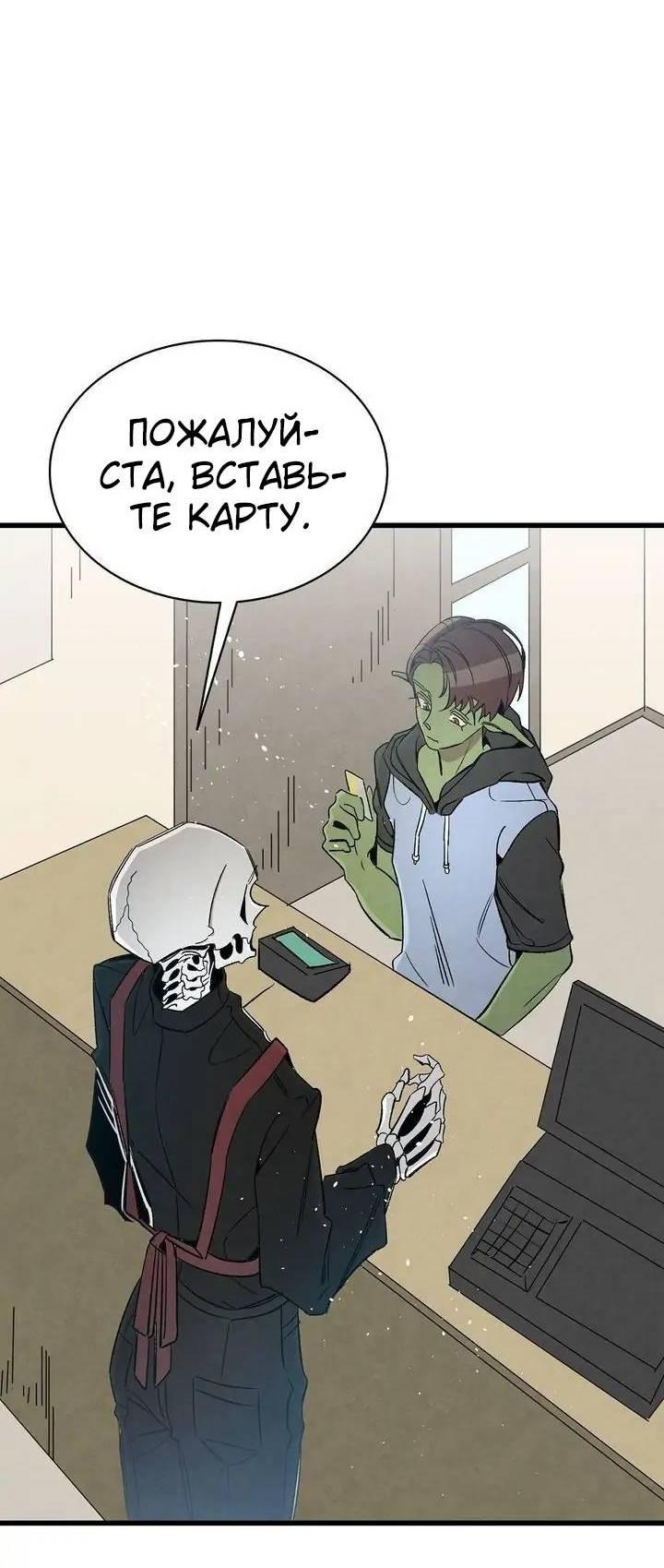 Манга Метаморфоза - Глава 65 Страница 11