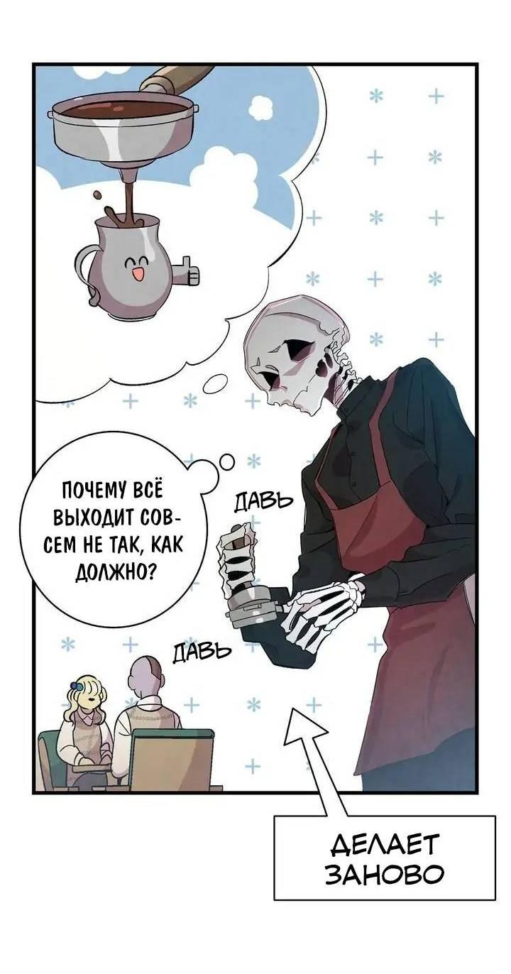 Манга Метаморфоза - Глава 65 Страница 16