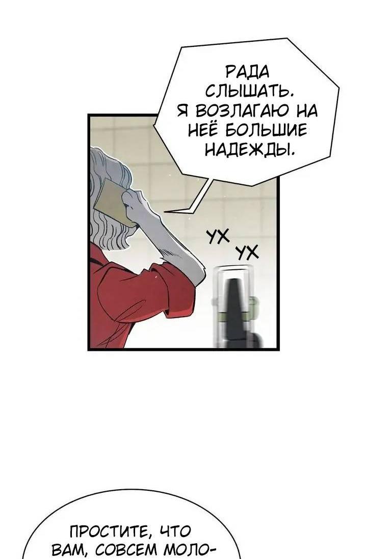 Манга Метаморфоза - Глава 65 Страница 6