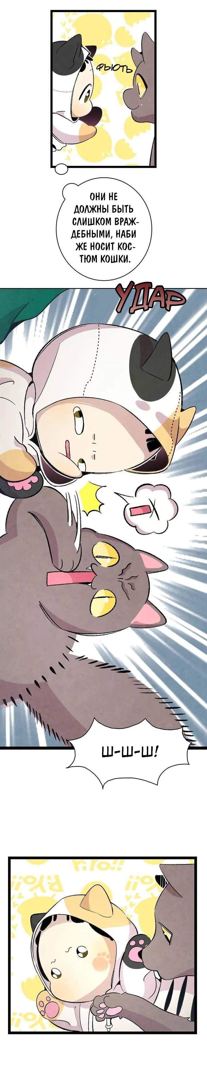 Манга Метаморфоза - Глава 65 Страница 43