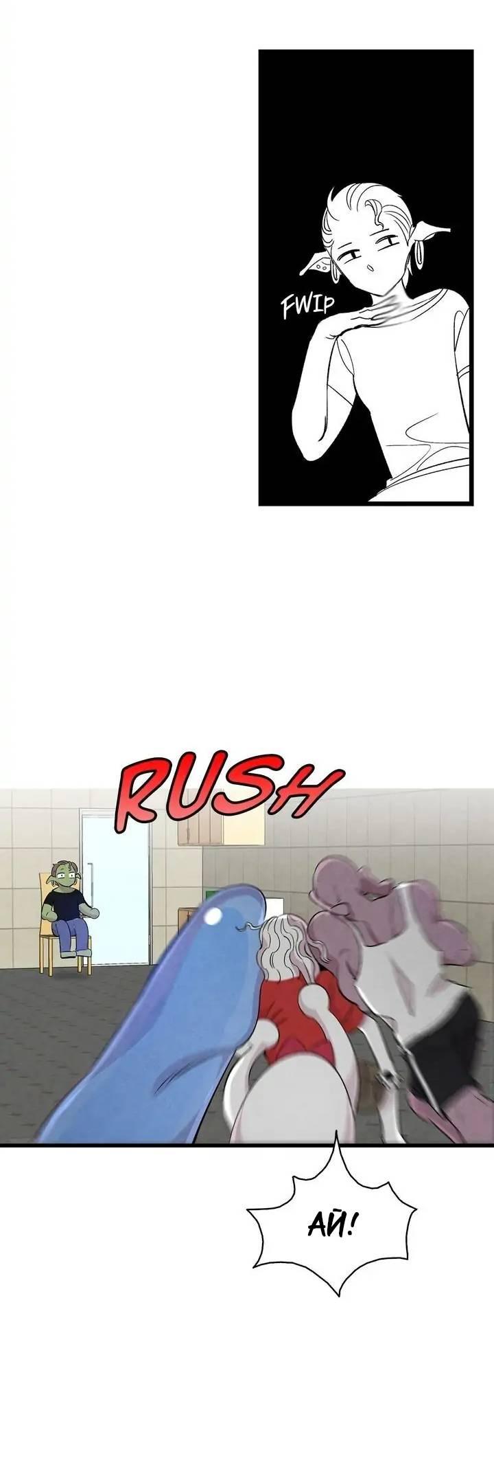 Манга Метаморфоза - Глава 64 Страница 31