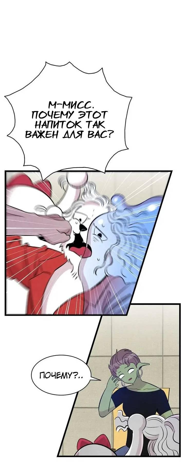 Манга Метаморфоза - Глава 64 Страница 32