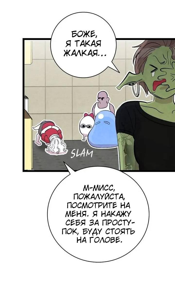 Манга Метаморфоза - Глава 64 Страница 39