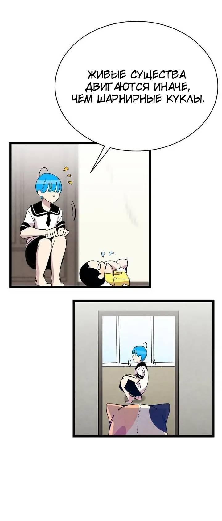 Манга Метаморфоза - Глава 64 Страница 25