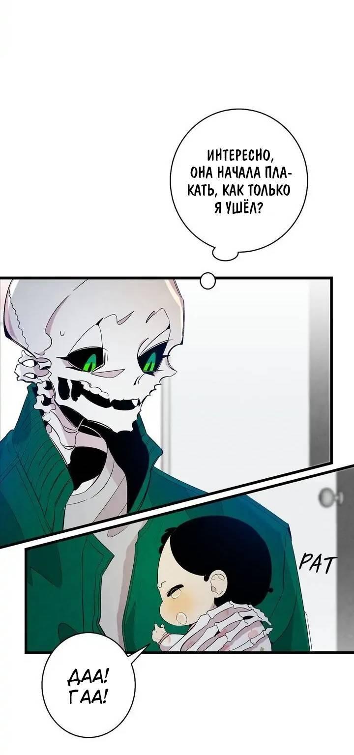 Манга Метаморфоза - Глава 64 Страница 10