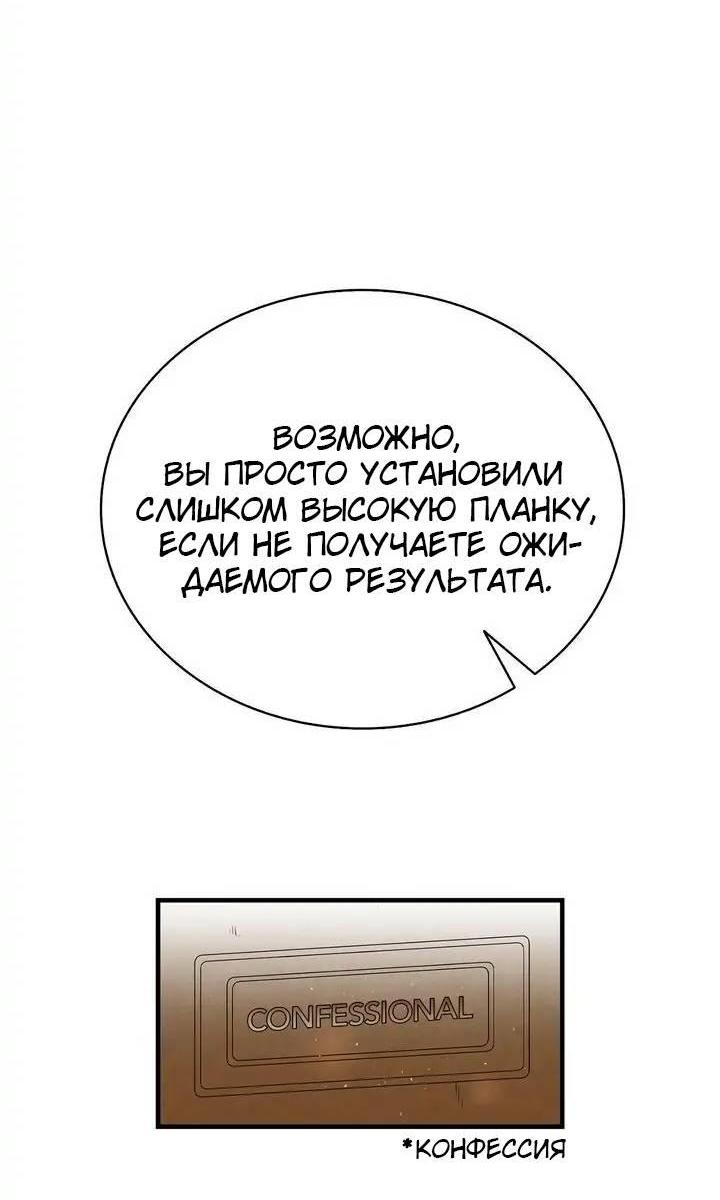 Манга Метаморфоза - Глава 64 Страница 43