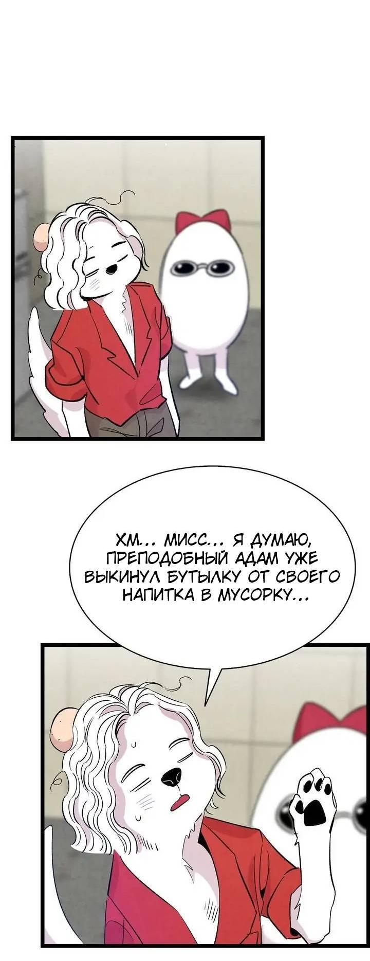 Манга Метаморфоза - Глава 64 Страница 37