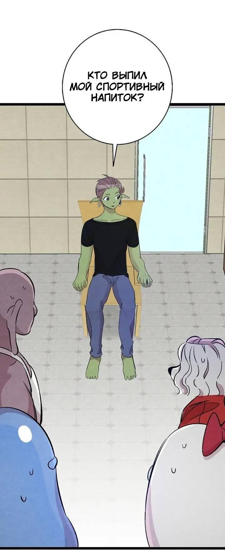 Манга Метаморфоза - Глава 64 Страница 29