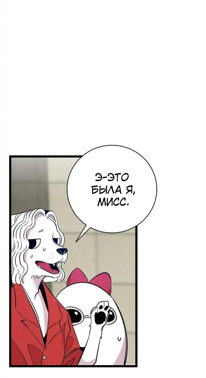 Манга Метаморфоза - Глава 64 Страница 30