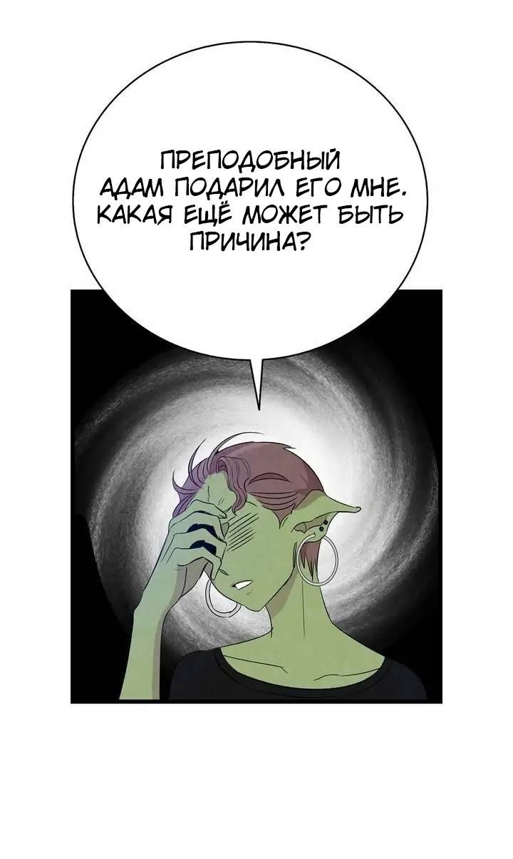 Манга Метаморфоза - Глава 64 Страница 33