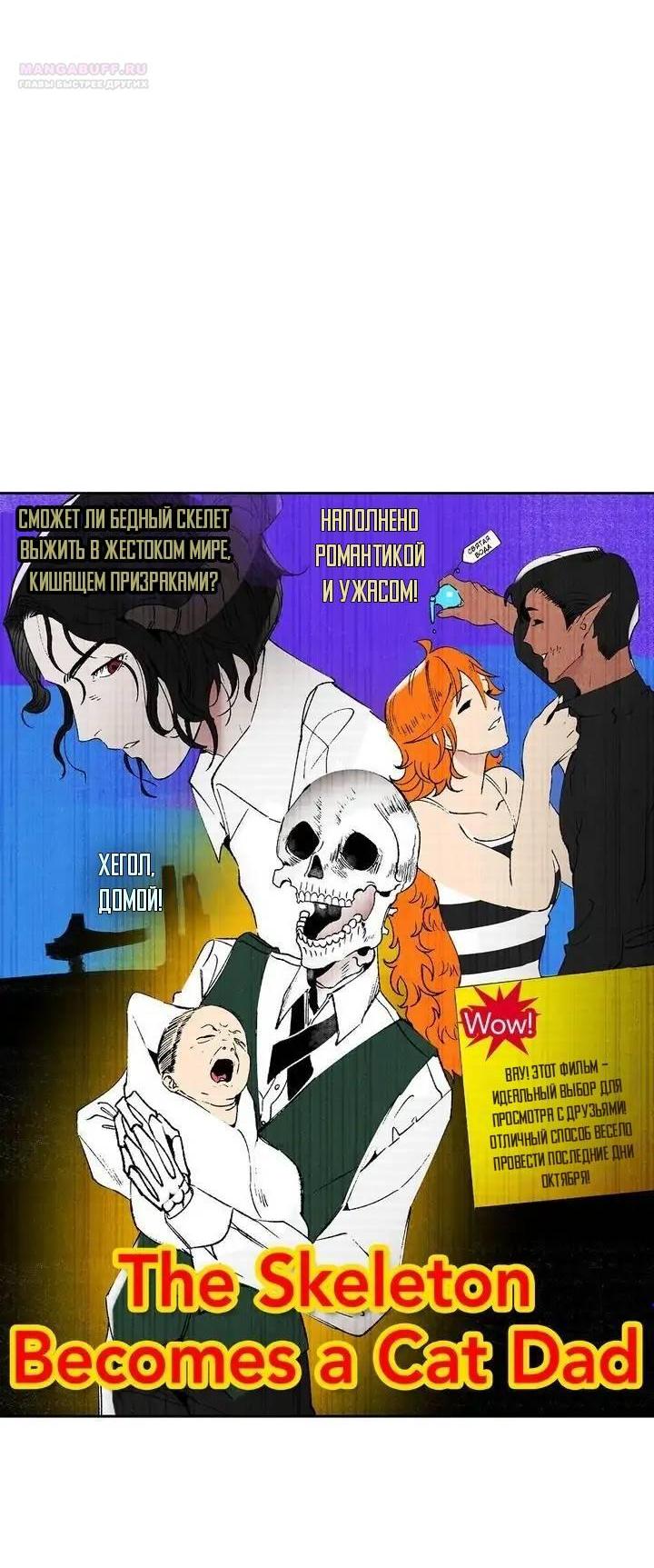 Манга Метаморфоза - Глава 64 Страница 5