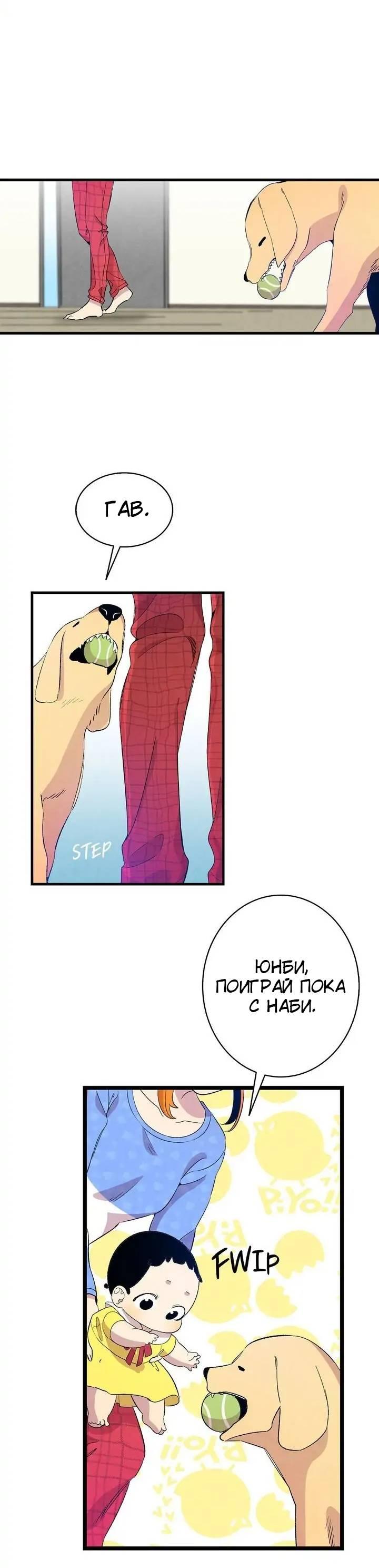 Манга Метаморфоза - Глава 64 Страница 17