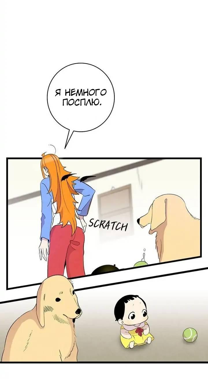 Манга Метаморфоза - Глава 64 Страница 18