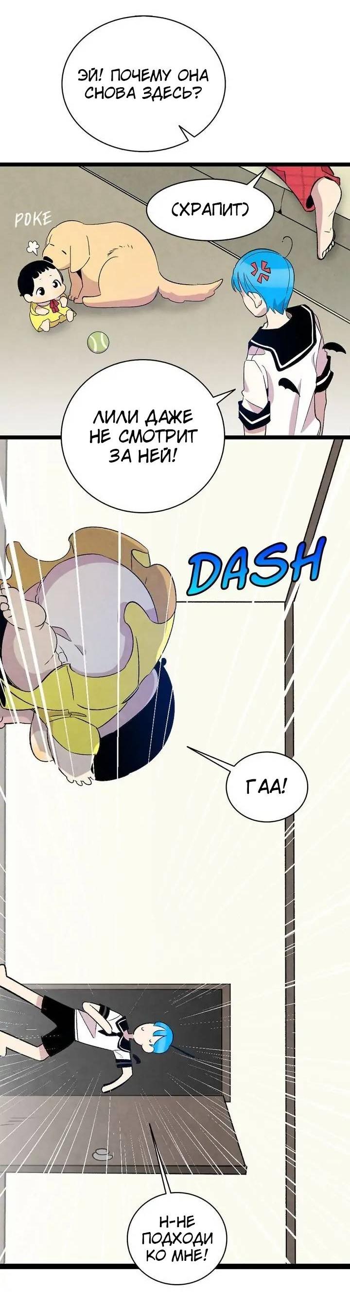 Манга Метаморфоза - Глава 64 Страница 21