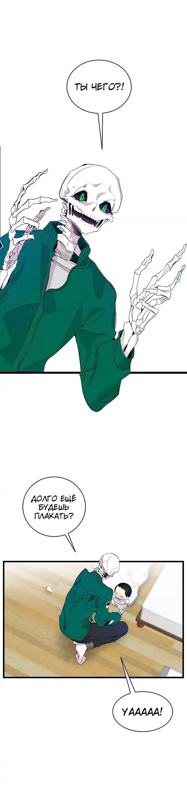 Манга Метаморфоза - Глава 64 Страница 9